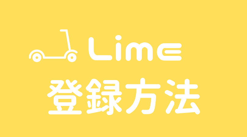 lime-s